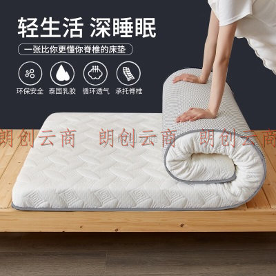 南极人（NanJiren）乳胶床垫 床褥乳胶床垫子1.2m单双人家用加厚海绵榻榻米学生