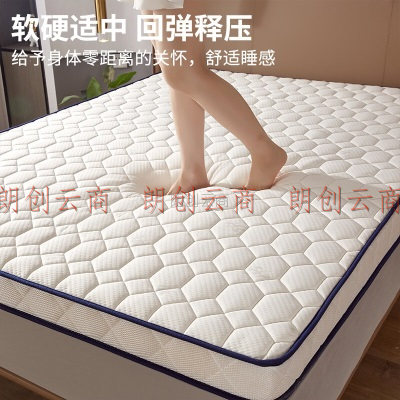 恒源祥 立体乳胶床垫0.9米*2米 可折叠保护垫床垫子床褥双人加厚榻榻米床垫学生宿舍租房专用垫被软垫