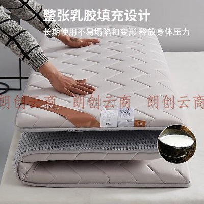 海澜之家床褥 加厚天然乳胶床垫抗菌榻榻米可折叠防滑垫双人家用垫1.5米床