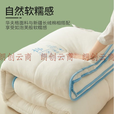 安睡宝（SOMERELLE）新疆棉花床垫子150*200cm单双人床褥子学生宿舍棉絮垫子加厚垫被