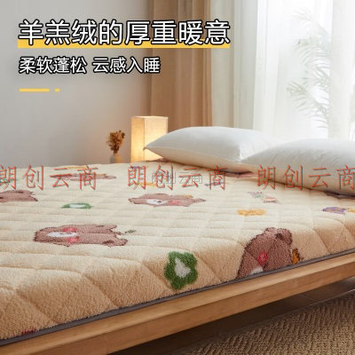 南极人 秋冬仿羊羔绒学生宿舍床垫子 榻榻米床褥子软垫被 小熊米黄 0.9米床