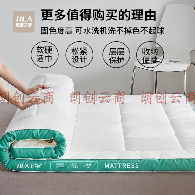 海澜之家羽丝绒加厚床垫子 可折叠床褥子榻榻米垫单人宿舍白色120*200*6cm