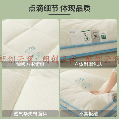 安睡宝（SOMERELLE）新疆棉花床垫子150*200cm单双人床褥子学生宿舍棉絮垫子加厚垫被