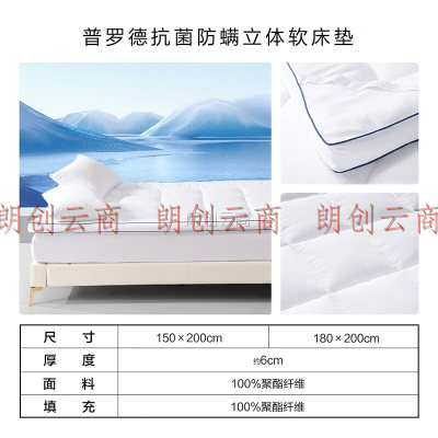 百丽丝床垫 抗菌防螨软床垫 立体加厚垫床褥 床垫子1.8x2米