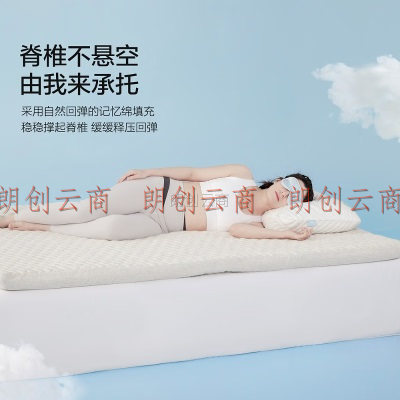 水星家纺 床垫床褥 加厚软垫云感天然麻床垫 云卧垫·微波天然麻床垫 150cm*200cm
