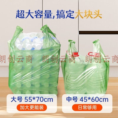 惠造MAX手提垃圾袋15μ特加厚70*55cm120只背心大号家用厨房桶用