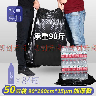 宜之选超大号垃圾袋90*100cm*50只加厚平口商用物业酒店特大塑料袋