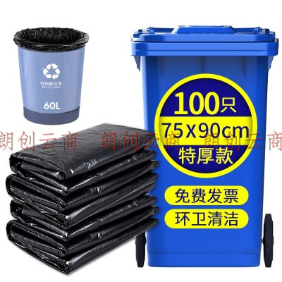京惠思创 JH0117 物业办公加厚商用平口垃圾袋 75*90cm黑色1包100只装垃圾分类