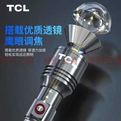 TCL手电筒强光变焦超亮户外家用应急灯超长续航户外迷你便携手电筒