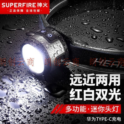 神火（SupFire）HL90 强光手电筒 磁铁应急灯钥匙扣便携充电工作灯汽修迷你投光灯