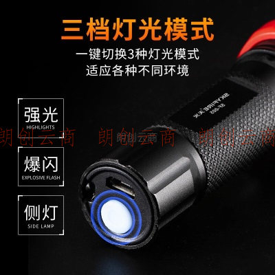 天火（SkyFire）迷你手电筒 带侧灯强光超亮便携调焦小型家用多功能USB充电应急灯