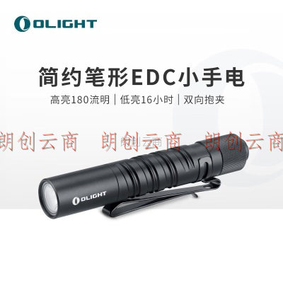 OLIGHT傲雷 i3T小型手电筒 高亮长续航轻巧便携防水电池家用户外照明灯