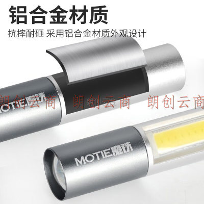 魔铁（MOTIE）S51手电筒小型迷你便携强光led变焦超亮远射可充电多功能户外家用