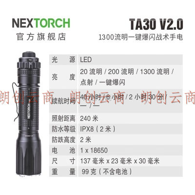 纳丽德（NEXTORCH）TA30升级版战术强光手电筒旋转磁控开关直充防水防跌 TA30电筒+V31电筒套+FR-1战术指环