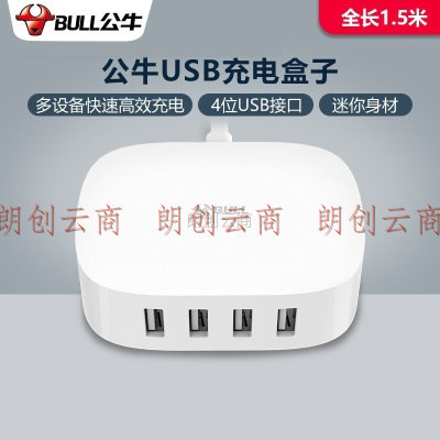 公牛 BULL GN-U2000 4口USB苹果手机充电器/多口充电器/充电头/USB电源适配器 支持苹果安卓手机平板 白色