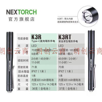 纳丽德（NEXTORCH） K3R/K3RT笔形手电筒强光迷你直充手电筒智能记忆模式手电 K3RT带破窗头