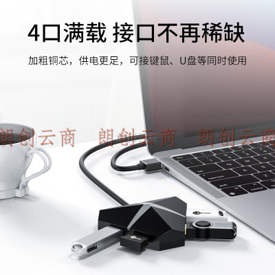 联想来酷 USB3.0分线器高速4口USB扩展坞HUB集线器 笔记本电脑四合一多接口转换器延长带充电口 LKP0611B