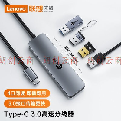 联想来酷 Type-C分线器转接头USB-C转换器扩展坞Hub集线器3.0分线器四合一适用苹果华为笔记本电脑LKC1340H