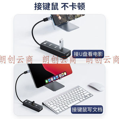 联想Lecoo USB3.0分线器多接口四合一插口u盘外接多功能hub集线器通用笔记本-1米2.0扩展坞带充电口LKP0616B