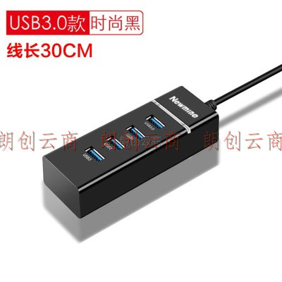 纽曼 USB分线器3.0 HUB集线器4口扩展 笔记本台式电脑手机一拖四多接口延长线转换器约0.25米
