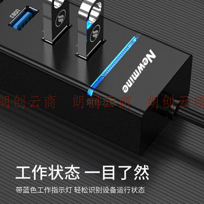 纽曼 USB分线器3.0 HUB集线器4口扩展 笔记本台式电脑手机一拖四多接口延长线转换器约1米