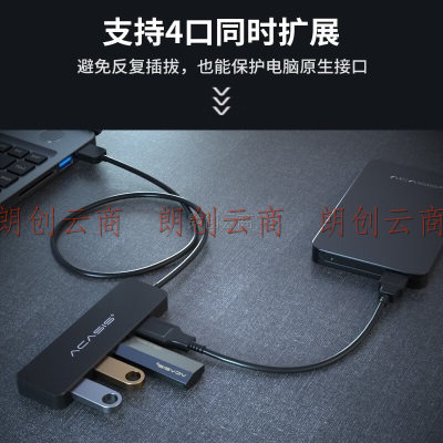 阿卡西斯 USB分线器2.0 4口HUB集线器扩展坞 笔记本台式电脑一拖四转换器多接口延长线带电源口0.2米AB2-L42