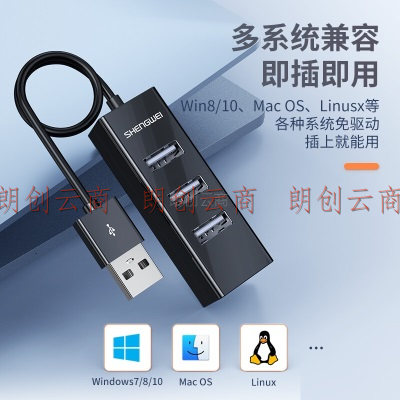 胜为 USB分线器 4口HUB拓展坞集线器扩展坞便携式笔记本台式电脑四合一多接口转换器延长线0.5m EUB0012H