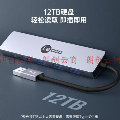 联想来酷 USB3.0分线器 铝合金高速4口HUB集线器USB扩展坞笔记本电脑四合一多接口转换器转接头延长线LKP0607