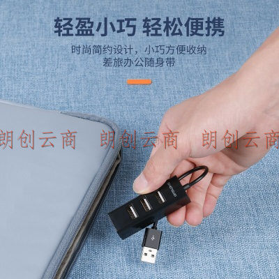 胜为 USB分线器 4口HUB拓展坞集线器扩展坞便携式笔记本台式电脑四合一多接口转换器延长线0.5m EUB0012H