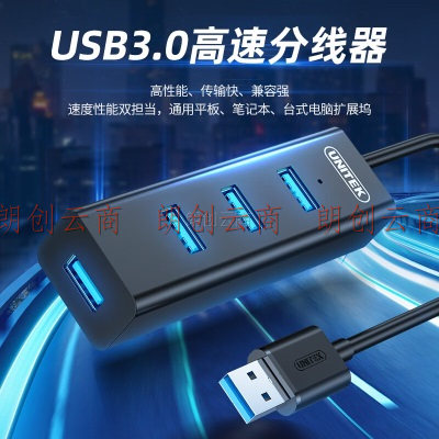 优越者USB3.0分线器3米高速4口usb扩展坞HUB集线器笔记本电脑拓展坞转换器多口转接头带供电口Y-3089LBK