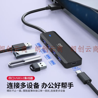大迈（DM）USB3.0分线器扩展坞高速4口集线器HUB五合一扩展坞 适用笔记本电脑转换器延长线 0.2米 CHB070