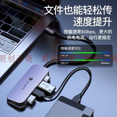 悦米USB3.0分线器高速4口拓展坞集线器HUB扩展坞笔记本电脑四合一带供电转换器转接头延长线铝合金小米生态