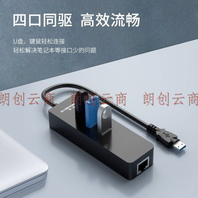 臻威（ZHENWEI）USB3.0分线器 一拖四转百兆网口4口HUB集线器 笔记本电脑延长器