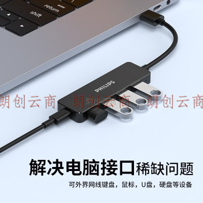 飞利浦USB3.0分线器扩展坞 高速拓展4口集线器HUB一拖多接口转换器笔记本电脑转接头带Type-C供电口 0.2米