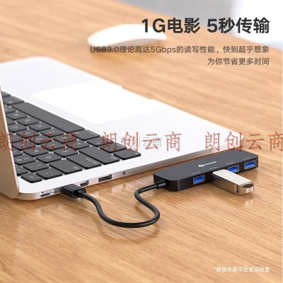 毕亚兹 USB3.2分线器 0.3米 高速4口HUB3.0扩展坞转换器 台式机笔记本电脑一拖四集线器延长线