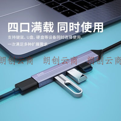 大迈（DM）USB3.0分线器 四合一扩展坞 15cm 一拖四多功能hub集线器通用笔记本延长线2.0扩展器 CHB056