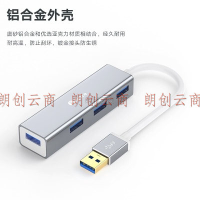 毕亚兹 USB3.0分线器 高速扩展一拖四多接口HUB扩展0.2米 笔记本台式电脑4口集线器HUB延长线 HUB2-金属银