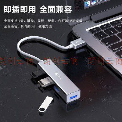 毕亚兹 USB分线器3.0接口 1米 高速4口HUB扩展器 笔记本/平板电脑台式/车载通用一拖四集线器 HUB2-银-1m