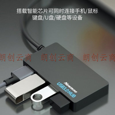 纽曼 USB分线器高速4口扩展坞转接头USB3.0接口转换器拓展坞 一拖多集线器超溥HUB延长线约1米