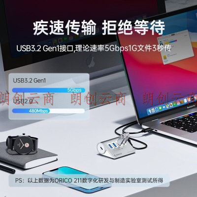 奥睿科（ORICO)USB分线器扩展坞拓展USB3.2Gen1集线器3.0hub苹果电脑转换器适用ipad/macbook笔记本M3U7Q1-05