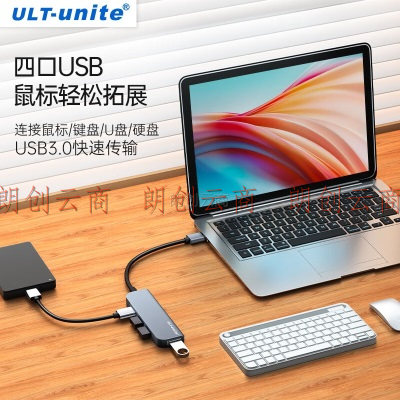 ULT-unite USB3.0分线器 扩展坞高速4口集线器HUB拓展坞 适用笔记本电脑5合一转换器转接头延长线