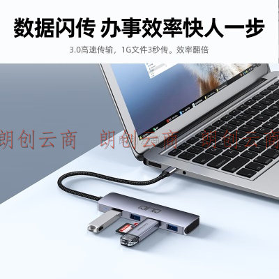 擎启Type-C扩展坞 USB-C3.0分线器 4口集线器HUB拓展坞 适用笔记本iPad平板电脑台式机转换器转接头延长线