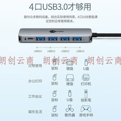 联想来酷Type-C扩展坞USB3.0分线器USB-C高速4口hub集线器 笔记本电脑一拖四转换器  带供电口 LKC1341H