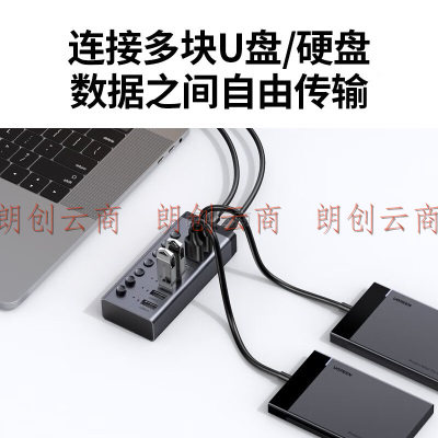 绿联 CM481 USB3.0分线器 一拖七口高速扩展坞接硬盘键鼠集线器 7口HUB延长线拓展坞 配12V2A电源 1米 30778