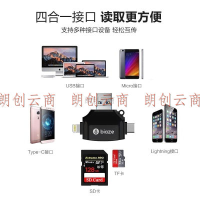 毕亚兹 手机读卡器 多功能四合一 OTG读卡器 USB手机U盘 插TF/SD卡 Type-c安卓苹果手机电脑相机通用 A9-白