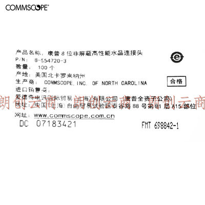 康普 AMP NETCONNECT 原装超五类网络水晶头 RJ45(100个一包）8-554720-3