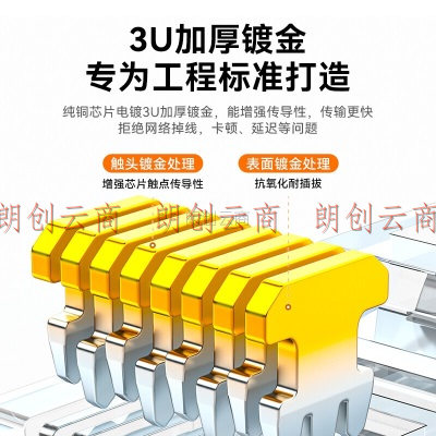 胜为（shengwei）六类水晶头 CAT6千兆网线网络连接头20个/袋 电脑非屏蔽RJ45 8P8C镀金宽带接头 RC-8020