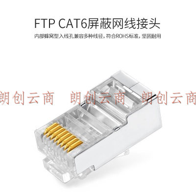 胜为（shengwei）六类水晶头 CAT6千兆网线网络连接头50个/盒工程级 金属屏蔽RJ45镀金8芯宽带线接头RC-6050