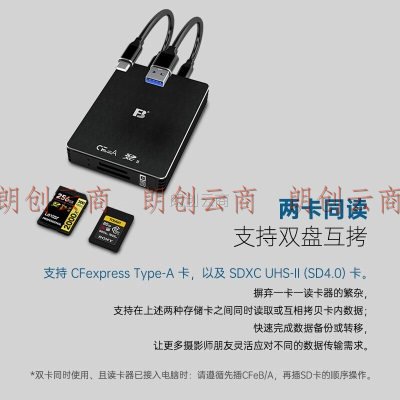 沣标（FB）CFexpress Type A+SD卡二合一USB3.1高速读卡器 兼容UHS-II型2代SD4.0存储卡 USB+type-C双接口