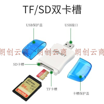 品胜（PISEN） USB2.0单盘符彩弧SD/TF二合一读卡器透明蓝